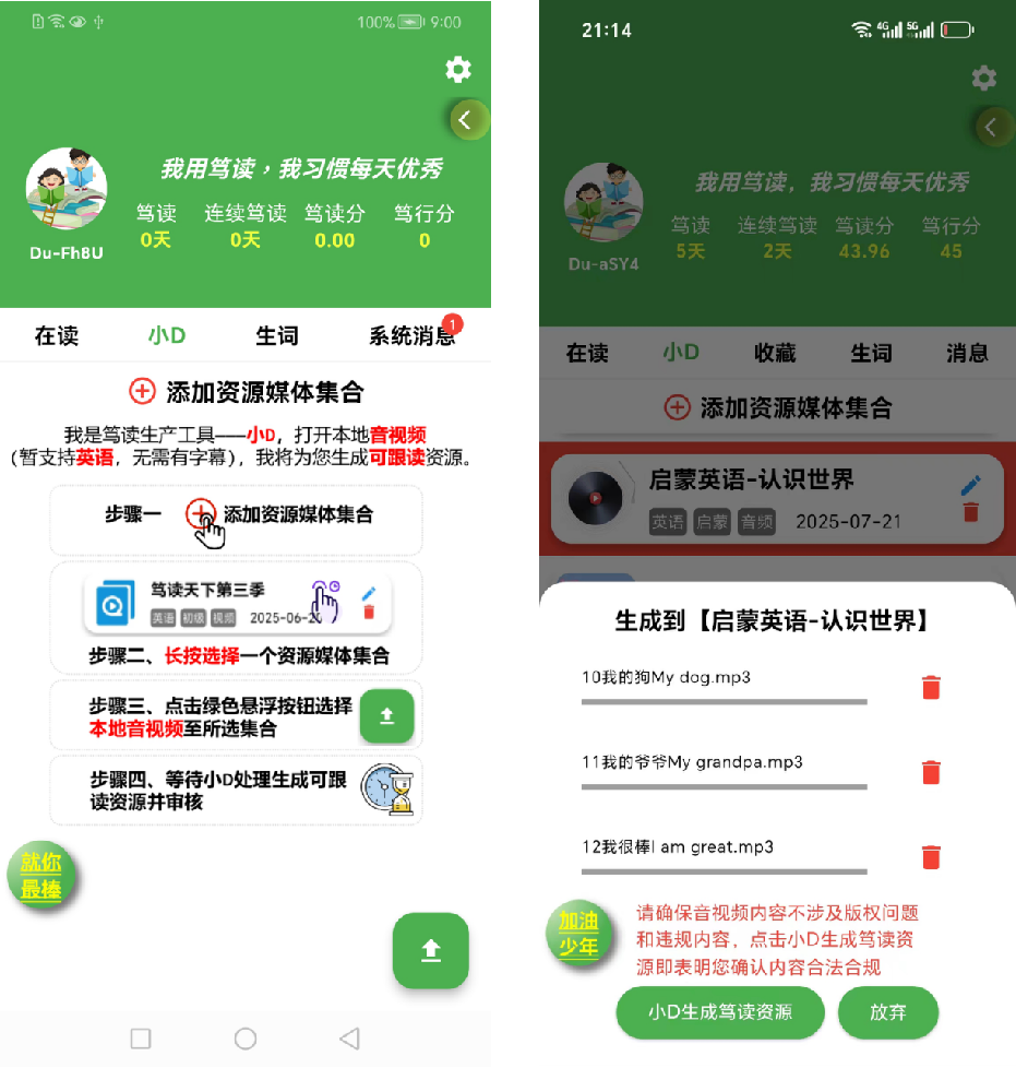 笃读